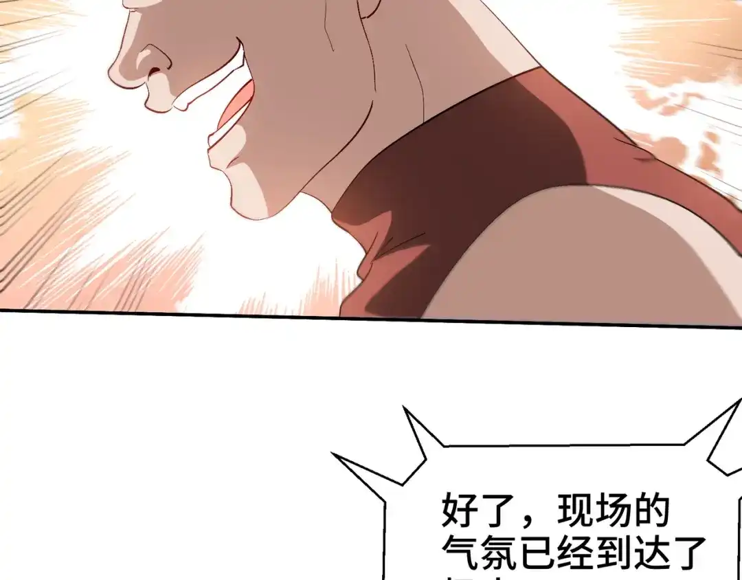 《龙王殿》210 战斗前奏 第75页