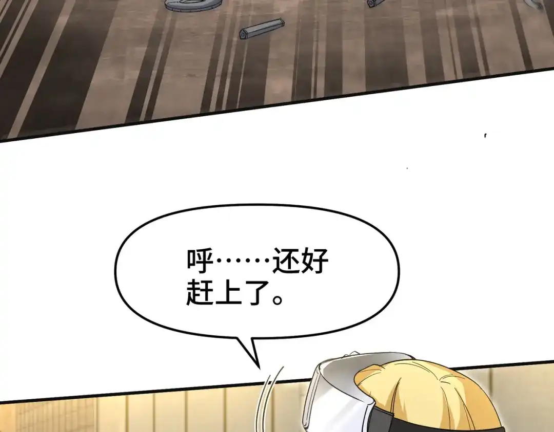 《龙王殿》210 战斗前奏 第9页
