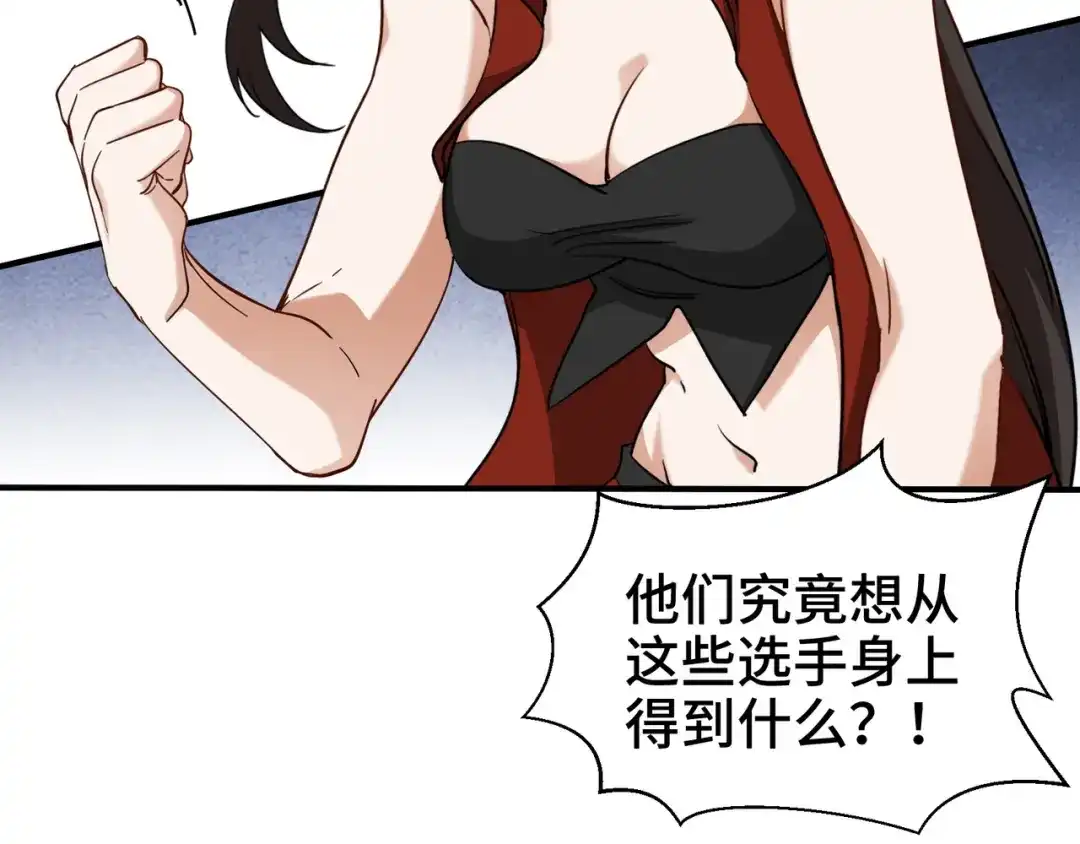 《龙王殿》210 战斗前奏 第35页
