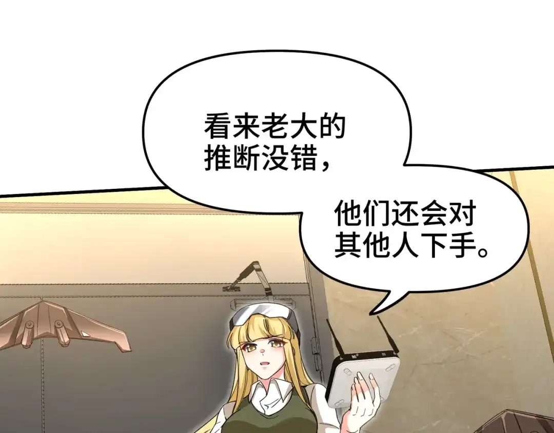 《龙王殿》210 战斗前奏 第12页
