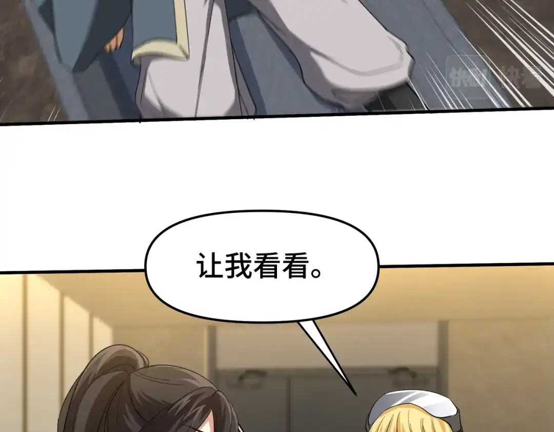 《龙王殿》210 战斗前奏 第16页