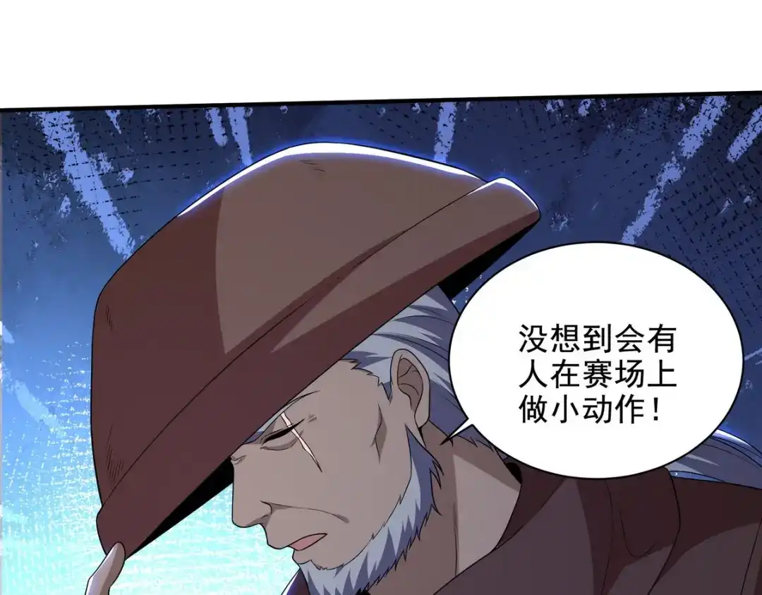 《龙王殿》211 原来是你 第66页