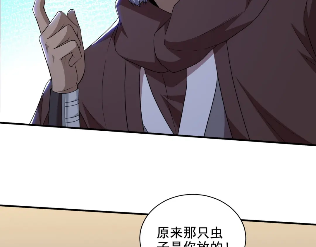 《龙王殿》211 原来是你 第67页