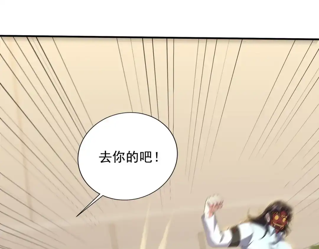 《龙王殿》211 原来是你 第5页