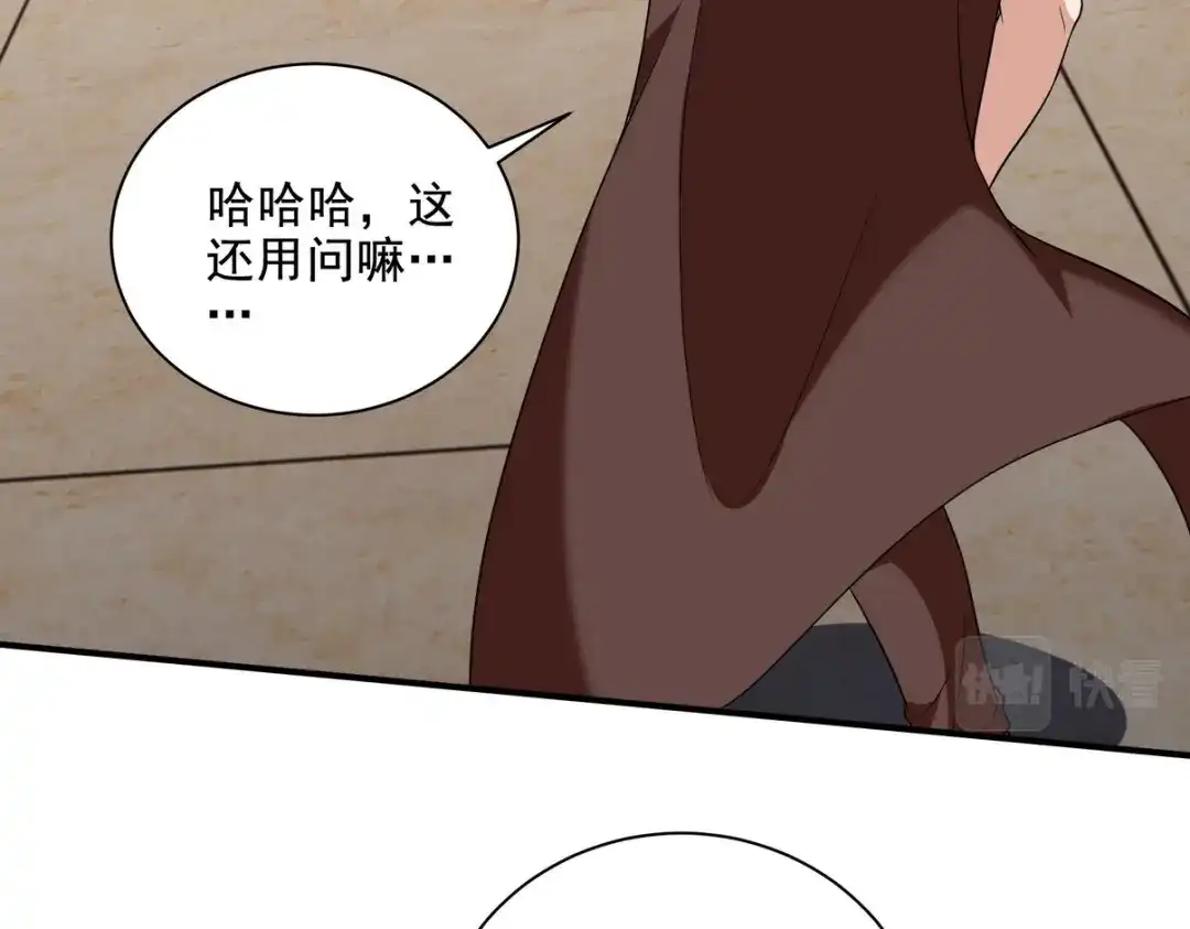 《龙王殿》211 原来是你 第73页