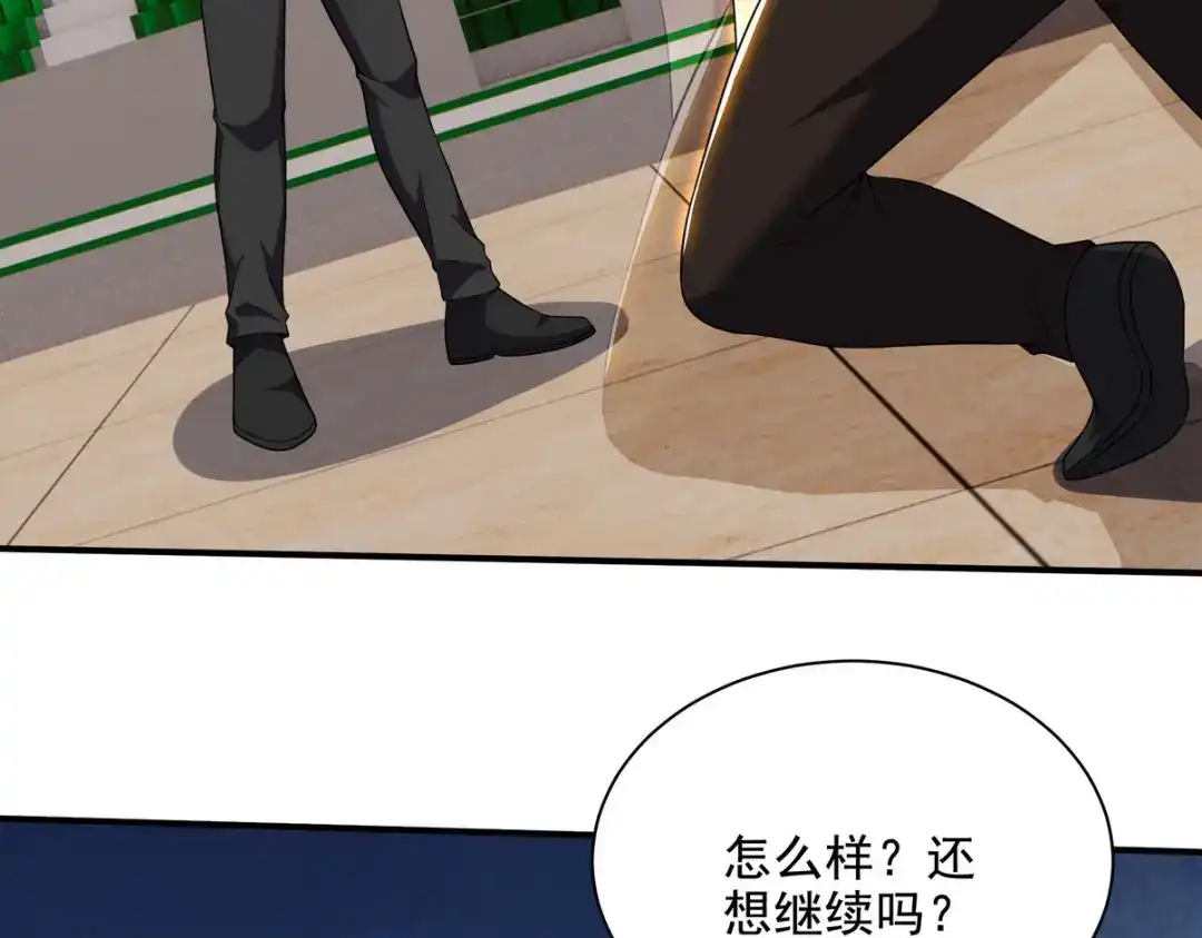 《龙王殿》211 原来是你 第55页