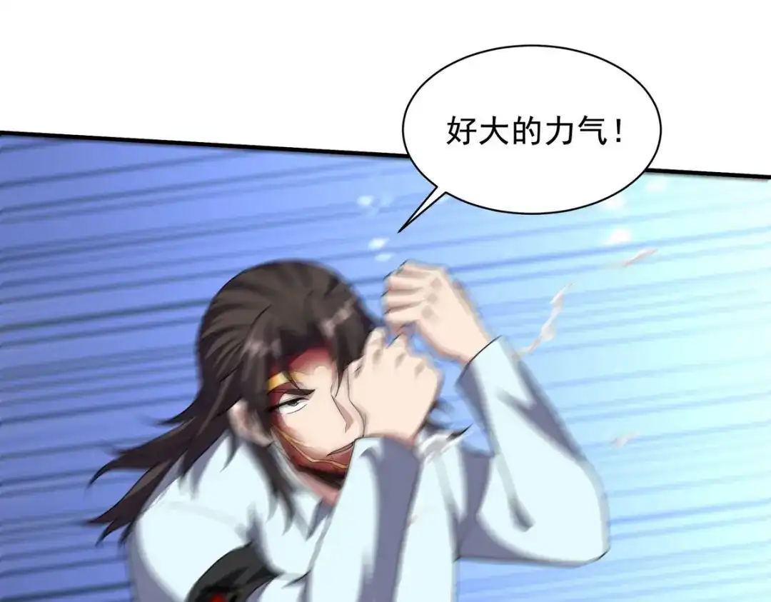 《龙王殿》211 原来是你 第35页