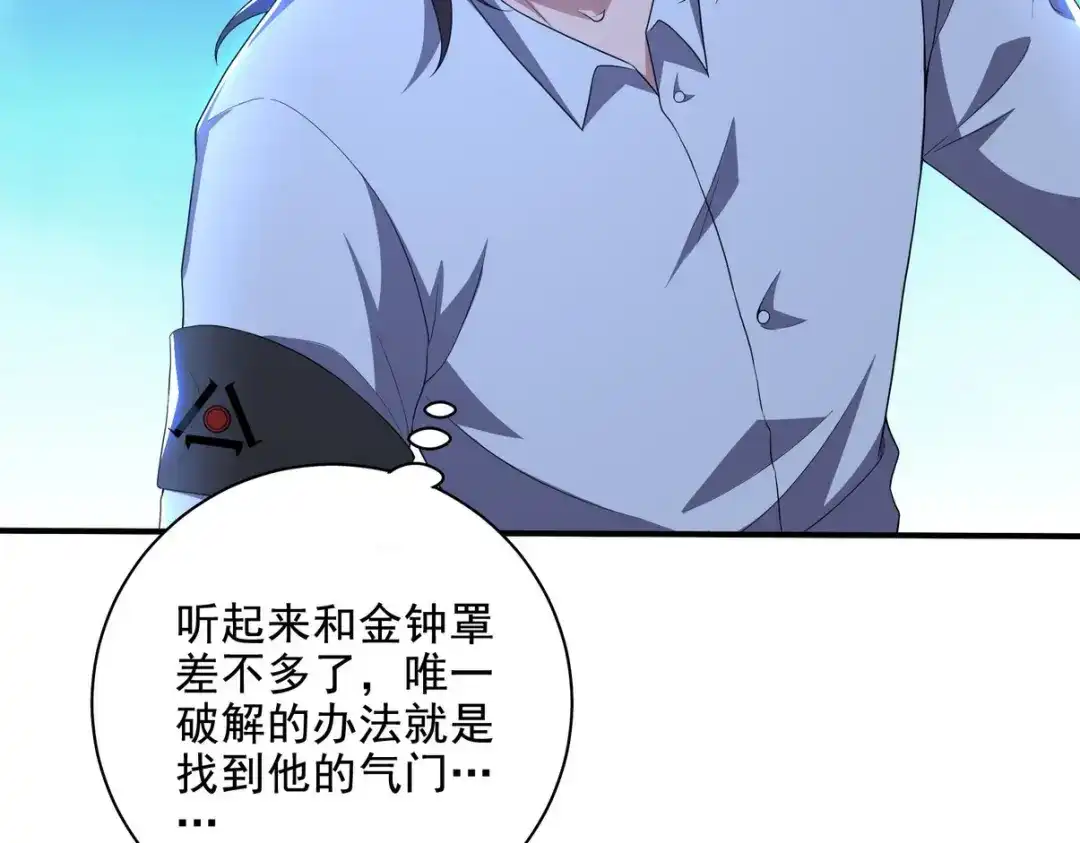《龙王殿》211 原来是你 第13页