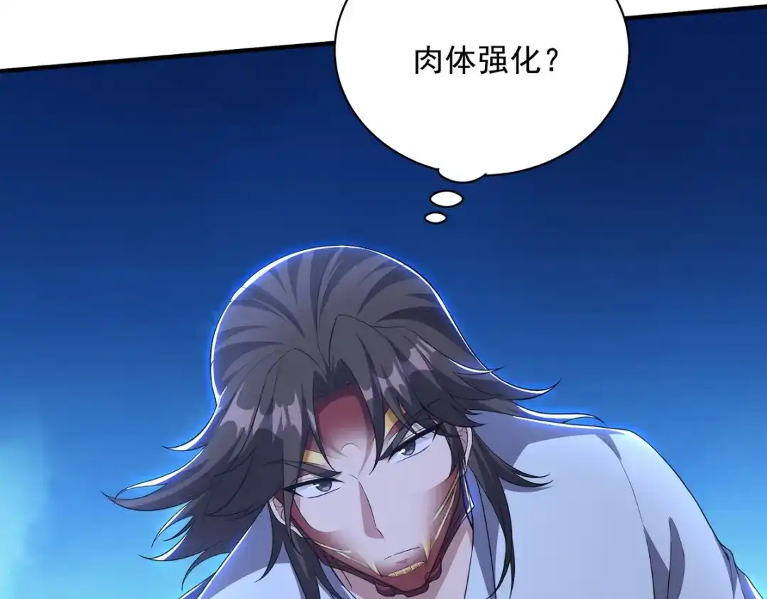 《龙王殿》211 原来是你 第12页