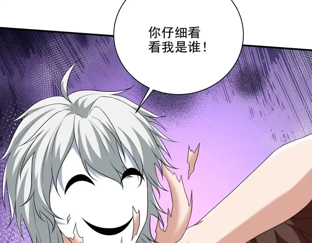《龙王殿》211 原来是你 第74页