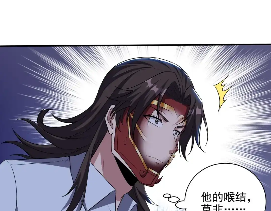 《龙王殿》211 原来是你 第39页