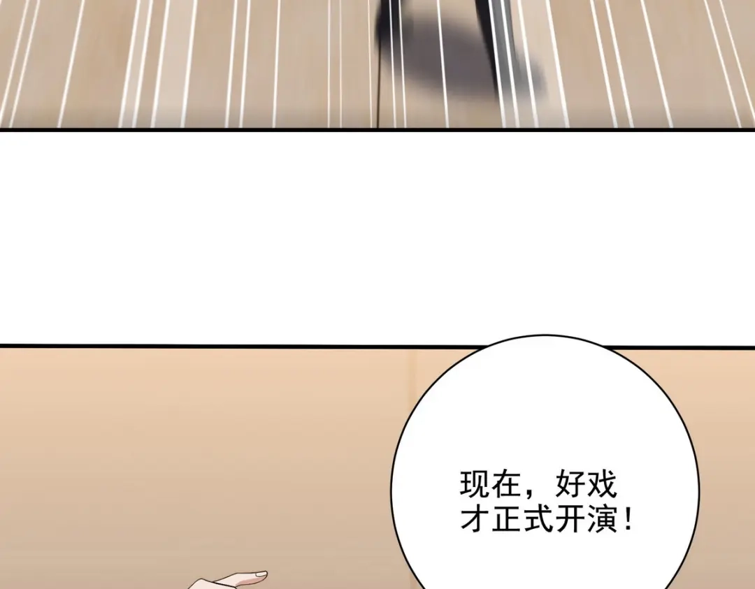 《龙王殿》211 原来是你 第87页
