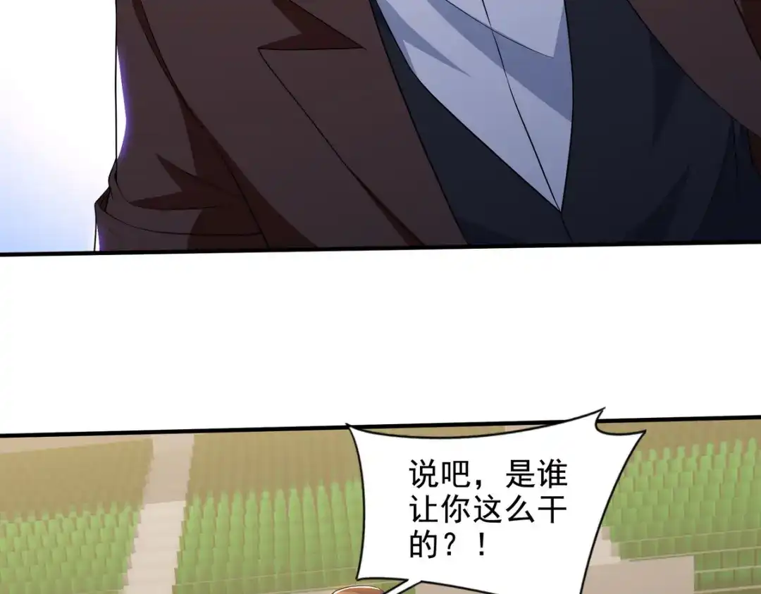 《龙王殿》211 原来是你 第71页