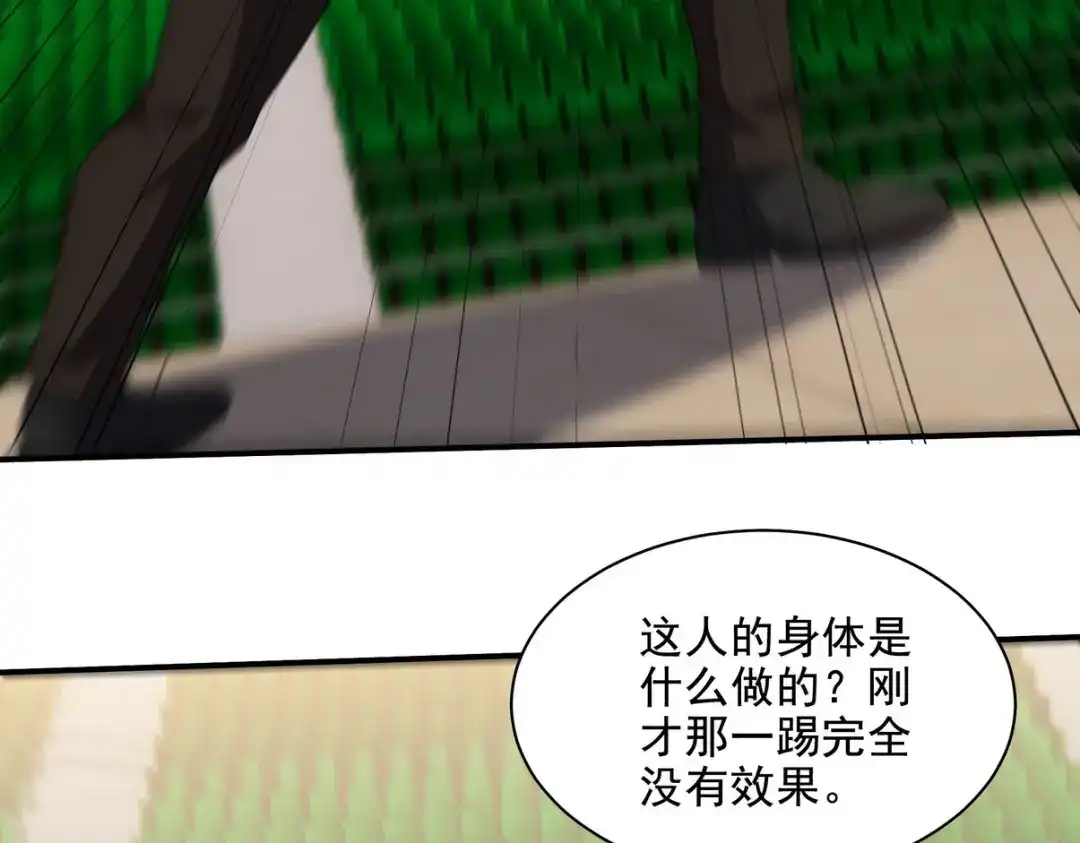 《龙王殿》211 原来是你 第7页