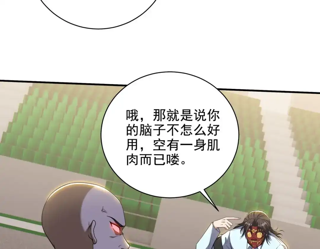 《龙王殿》211 原来是你 第14页