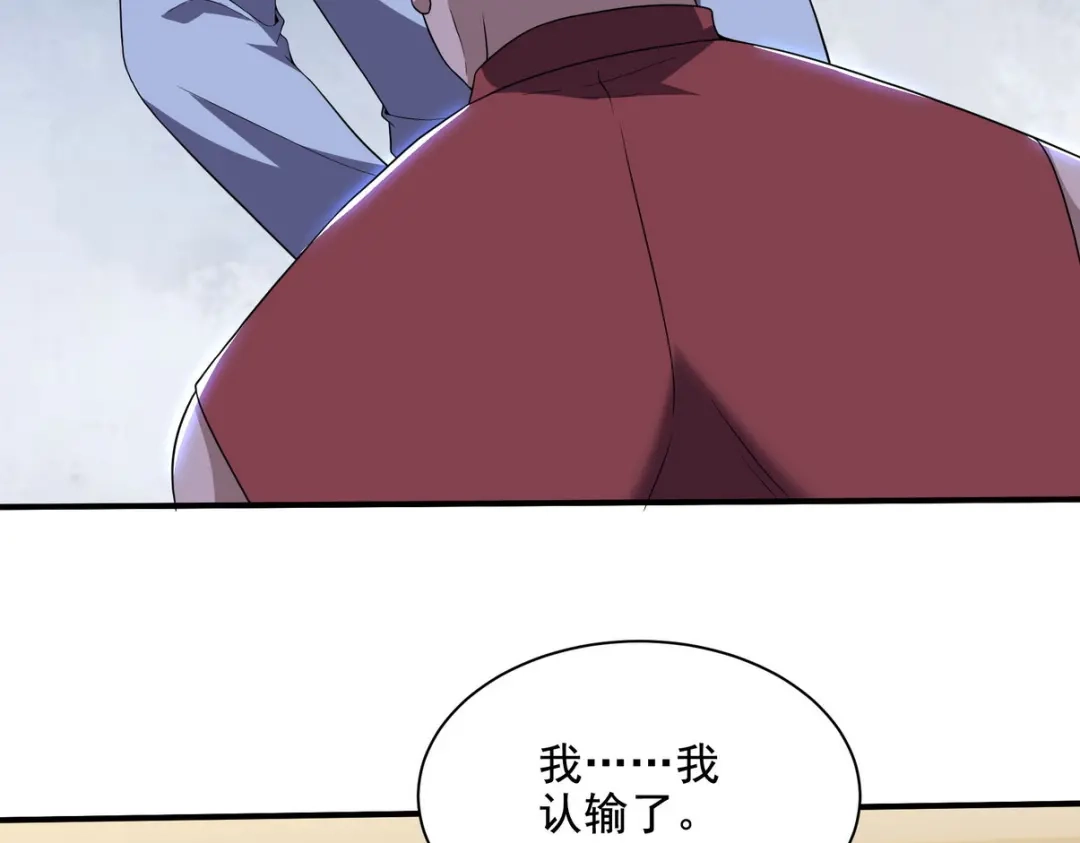 《龙王殿》211 原来是你 第57页