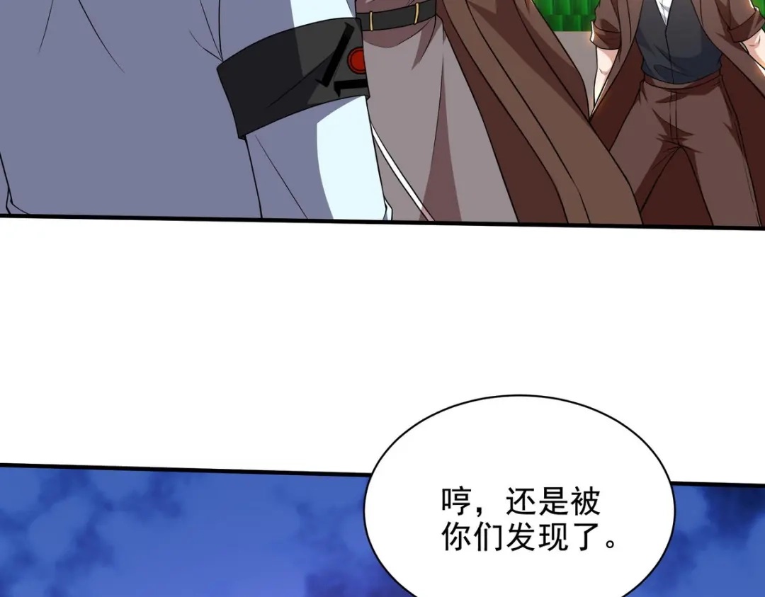 《龙王殿》211 原来是你 第69页