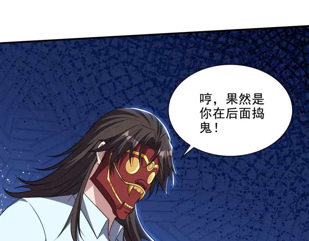 《龙王殿》211 原来是你 第76页