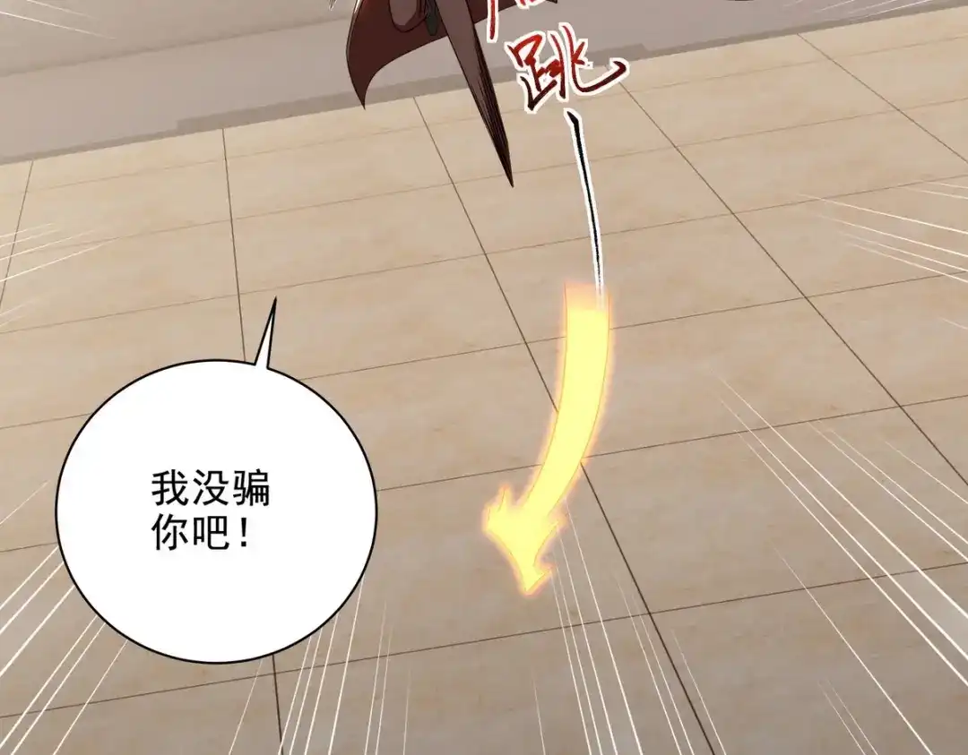 《龙王殿》211 原来是你 第79页