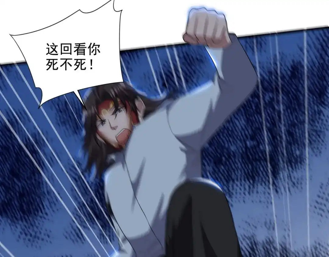 《龙王殿》211 原来是你 第27页