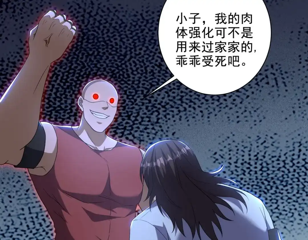 《龙王殿》211 原来是你 第10页