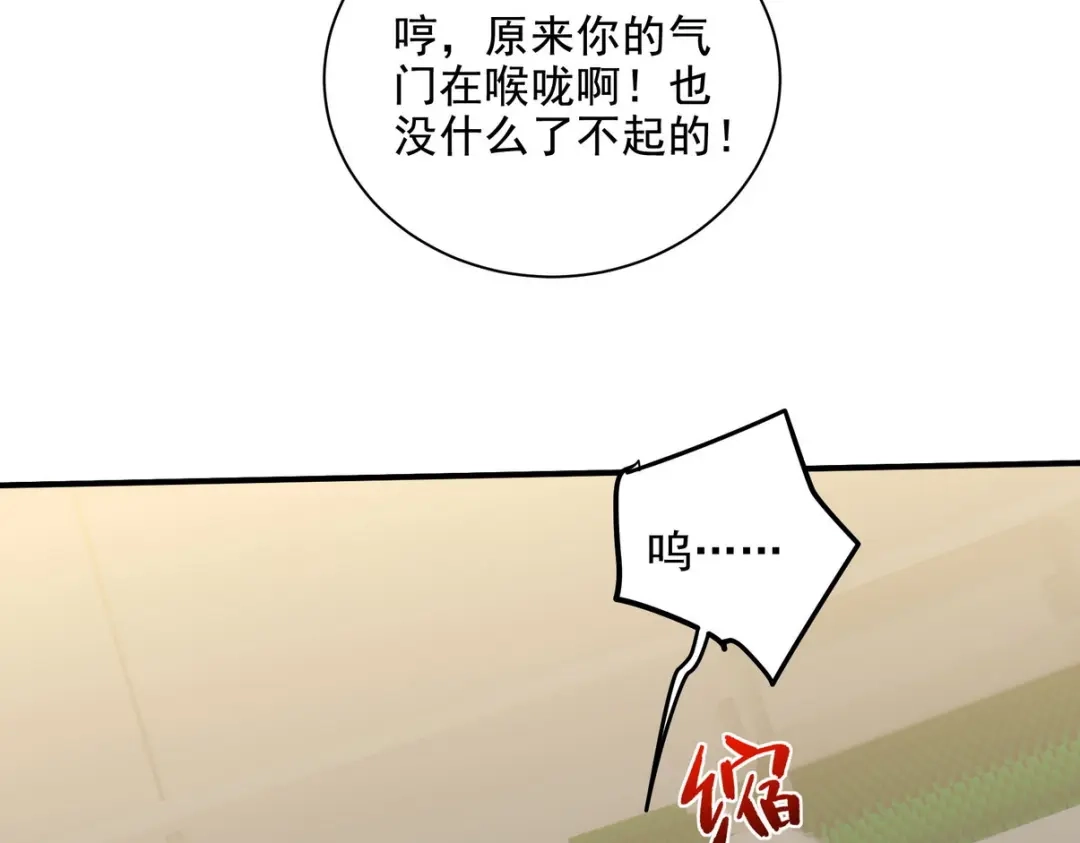 《龙王殿》211 原来是你 第53页