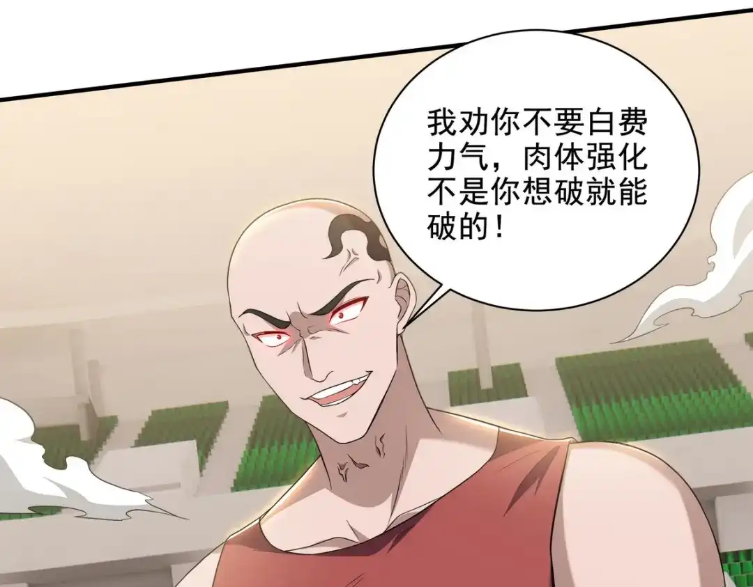 《龙王殿》211 原来是你 第37页