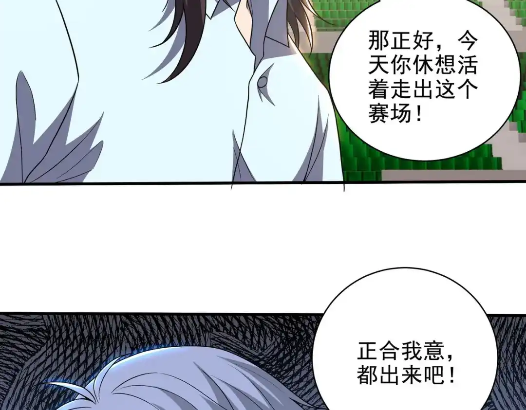 《龙王殿》211 原来是你 第82页