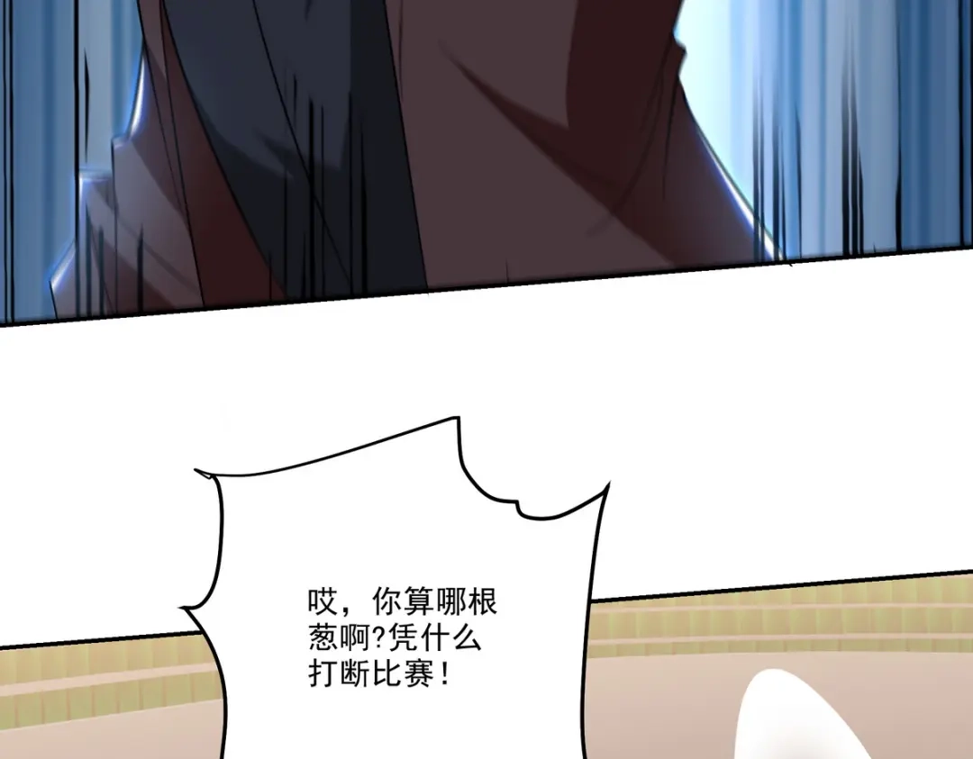《龙王殿》212 复仇的理由 第11页