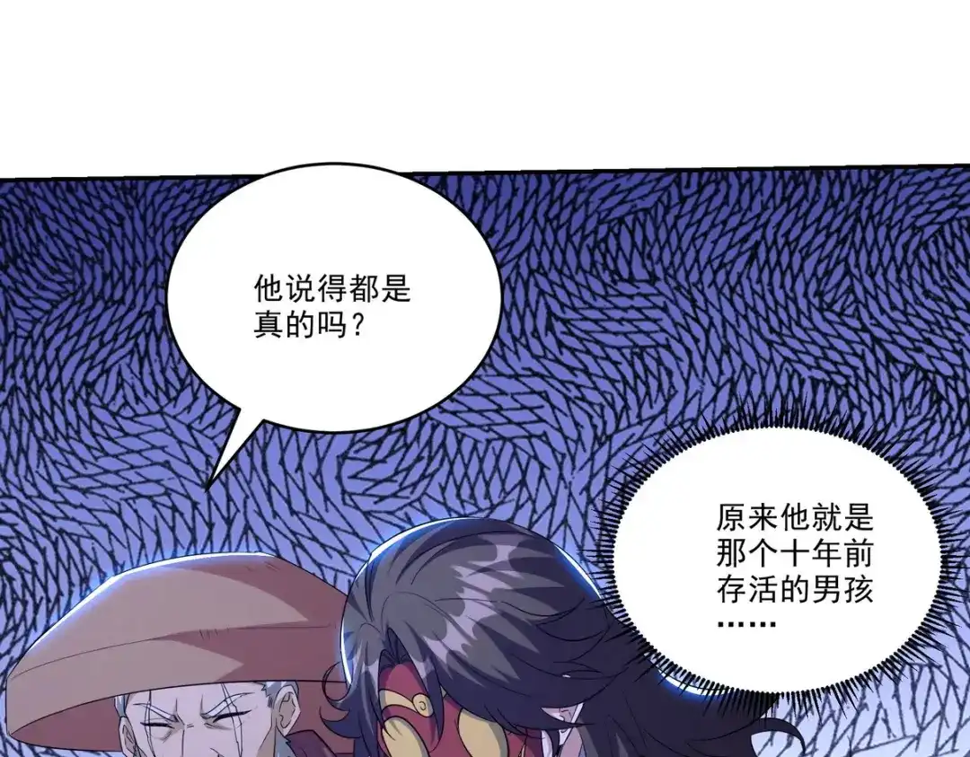 《龙王殿》212 复仇的理由 第66页
