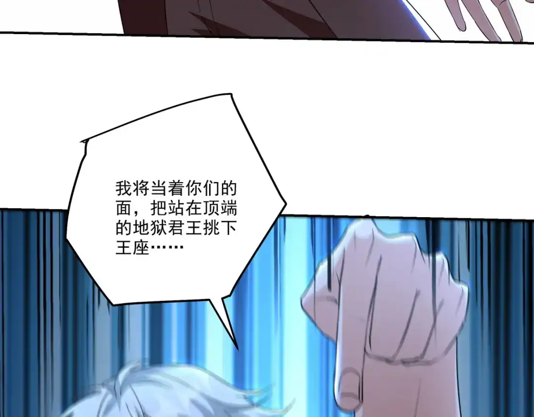 《龙王殿》212 复仇的理由 第9页