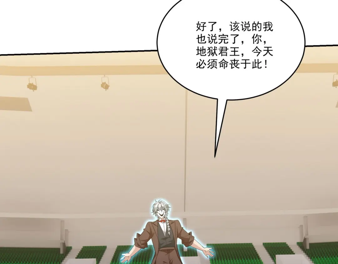 《龙王殿》212 复仇的理由 第68页