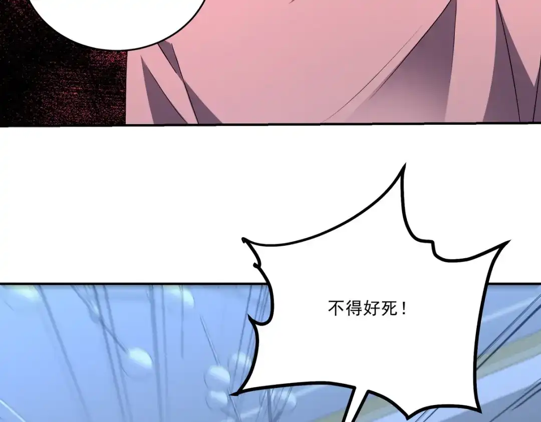 《龙王殿》212 复仇的理由 第48页