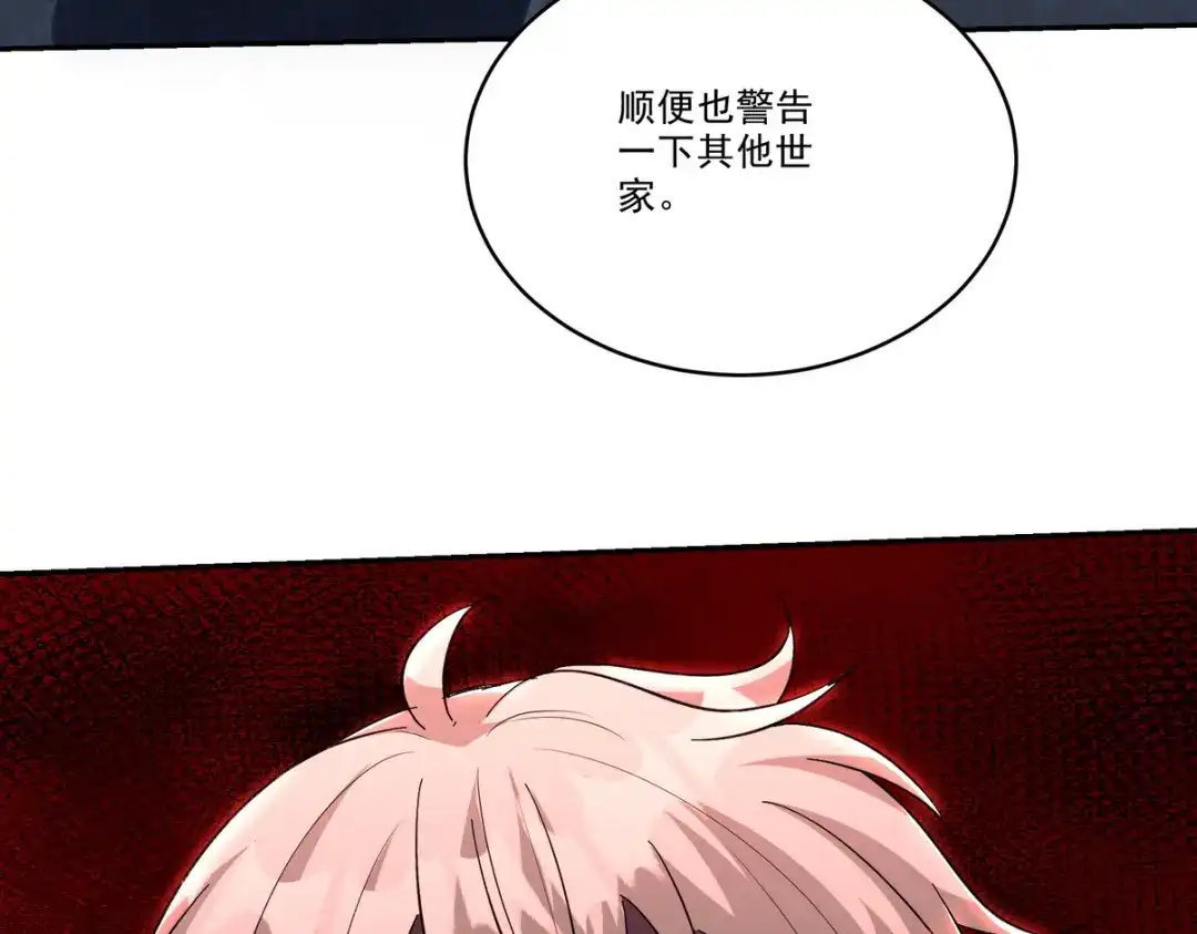 《龙王殿》212 复仇的理由 第46页