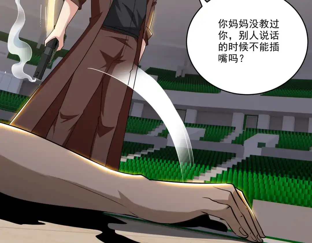 《龙王殿》212 复仇的理由 第17页