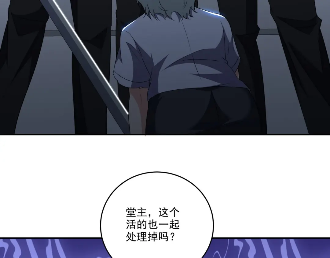 《龙王殿》212 复仇的理由 第41页