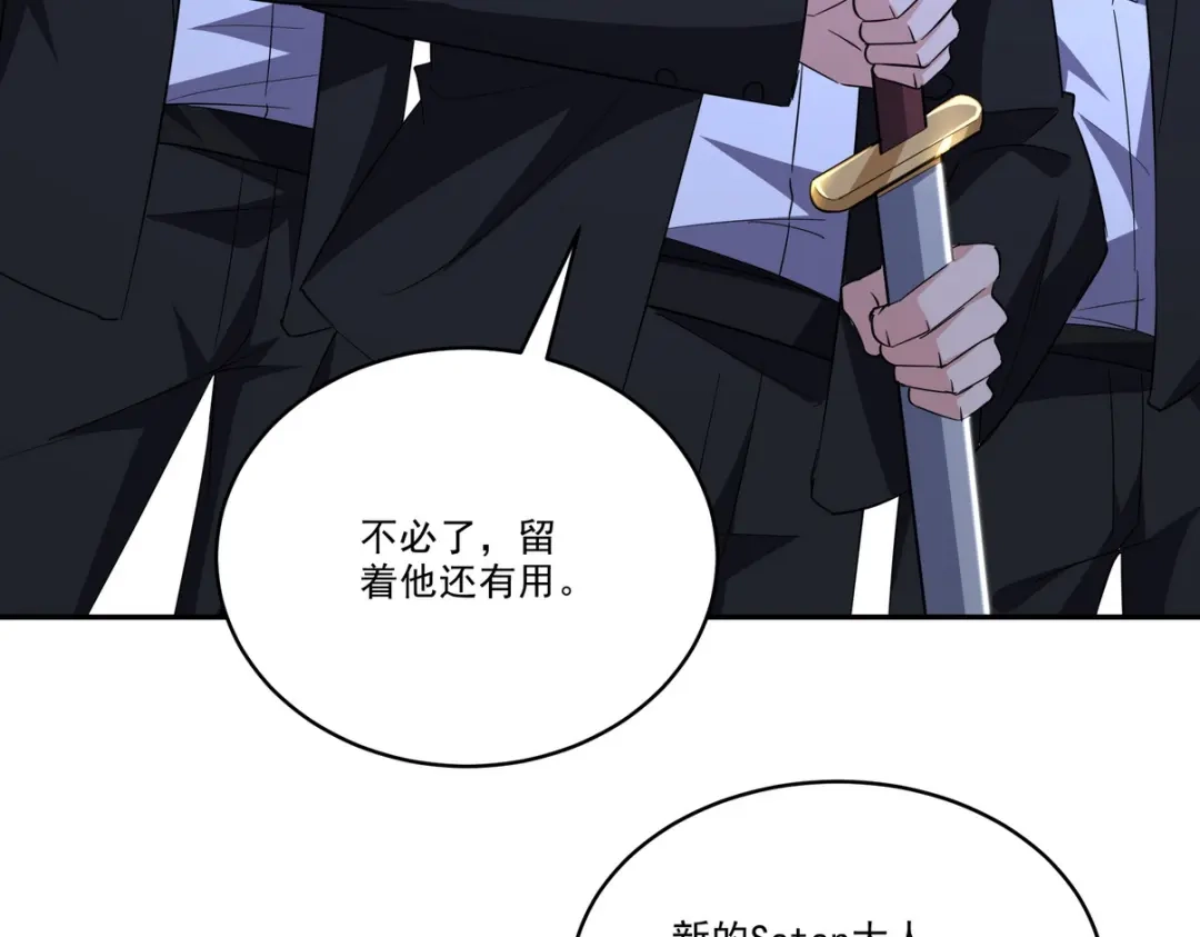 《龙王殿》212 复仇的理由 第43页