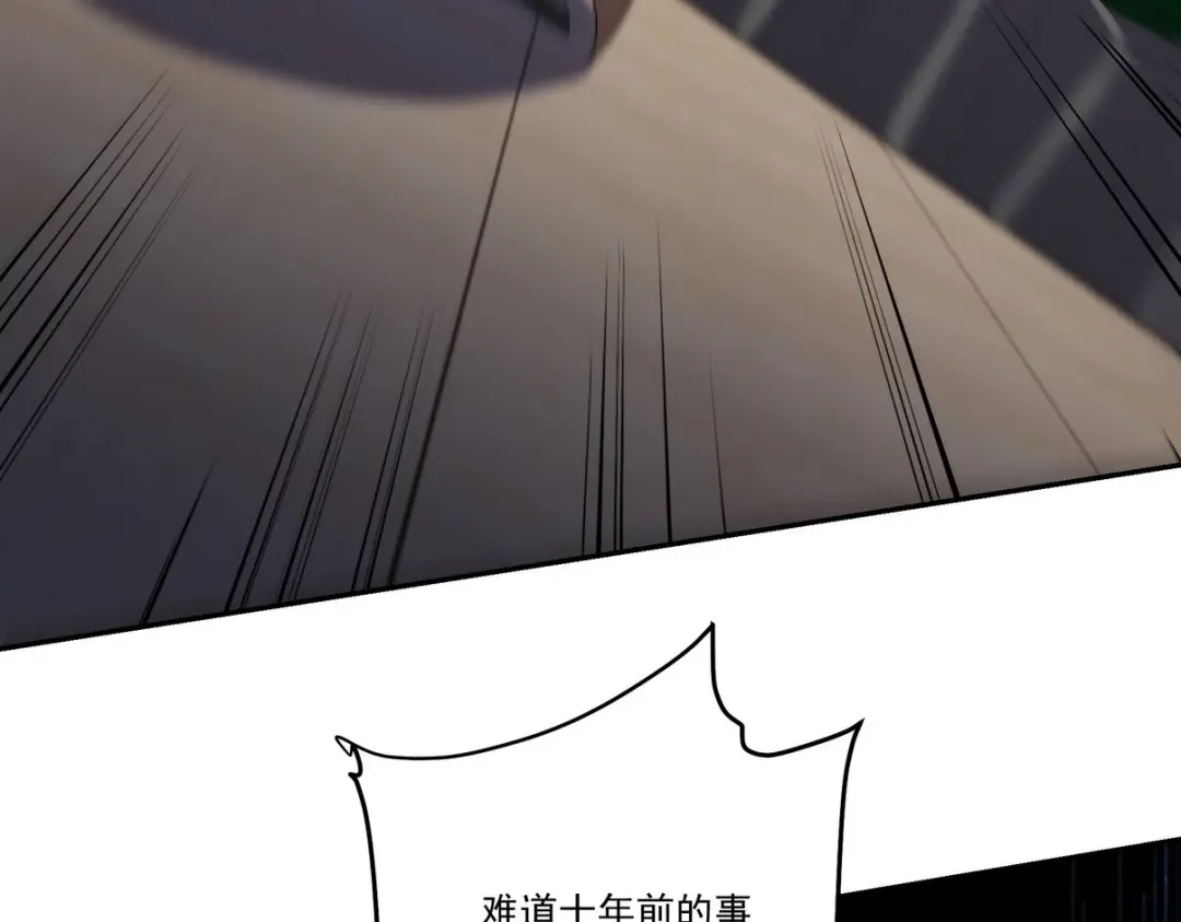 《龙王殿》212 复仇的理由 第30页