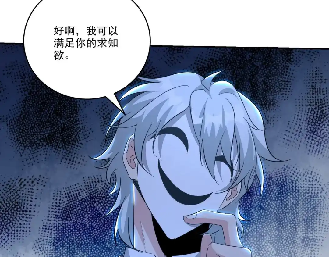 《龙王殿》212 复仇的理由 第24页
