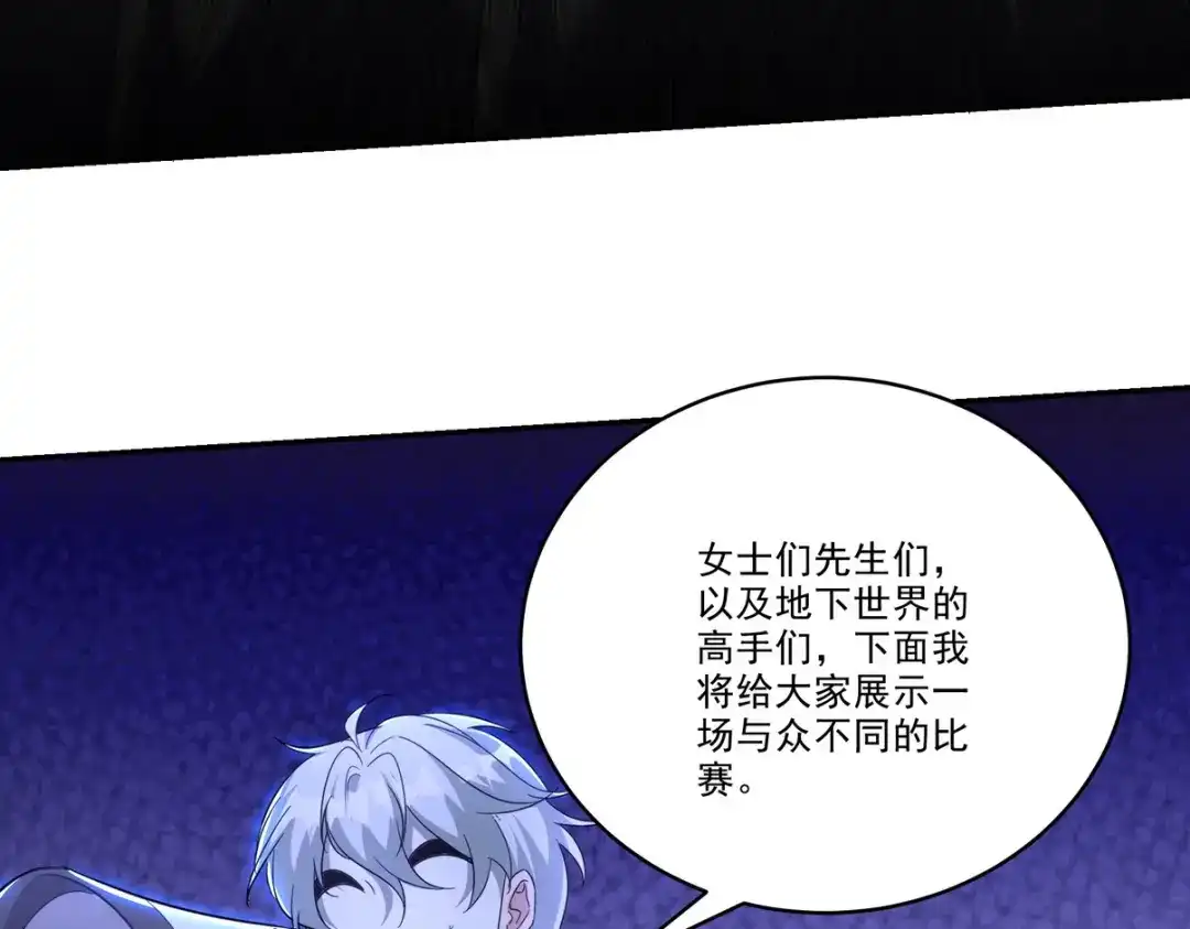 《龙王殿》212 复仇的理由 第7页