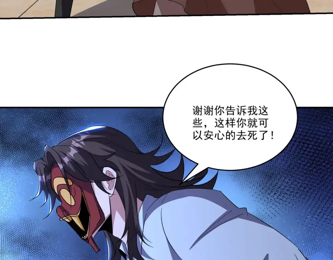 《龙王殿》212 复仇的理由 第70页