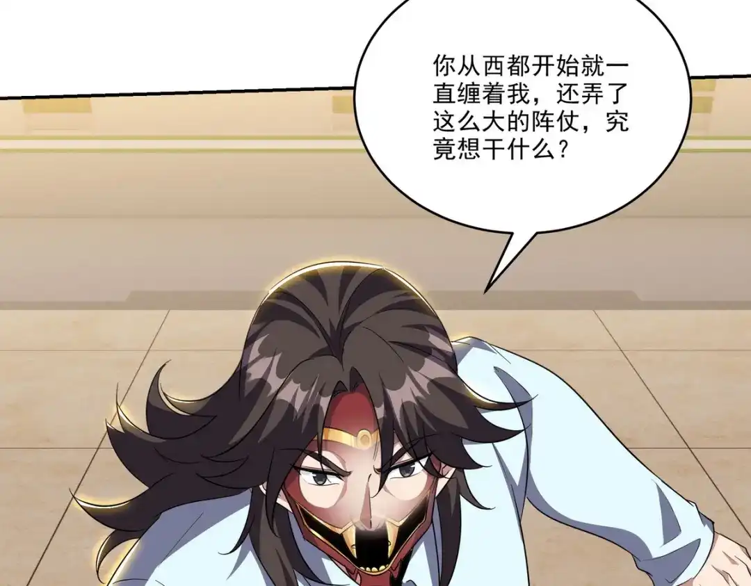 《龙王殿》212 复仇的理由 第26页