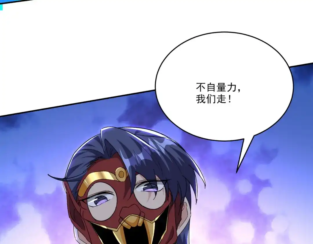 《龙王殿》212 复仇的理由 第54页