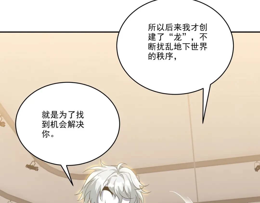 《龙王殿》212 复仇的理由 第63页