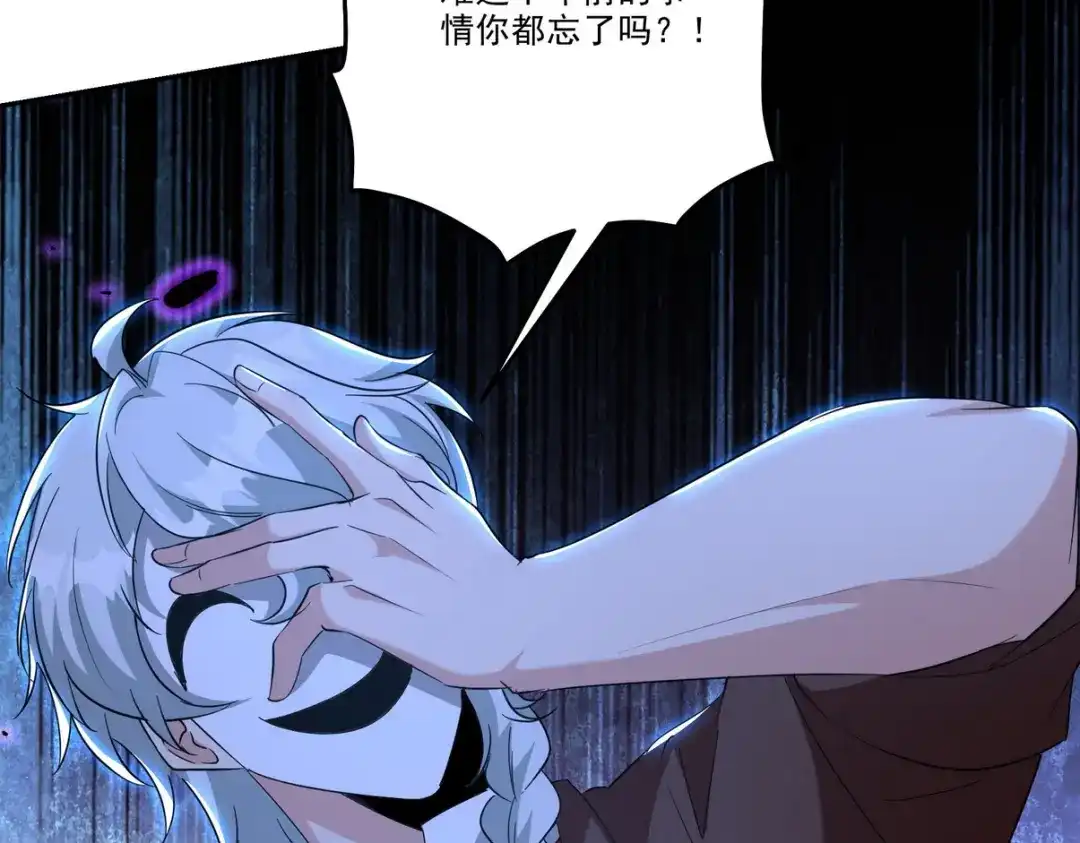 《龙王殿》212 复仇的理由 第31页