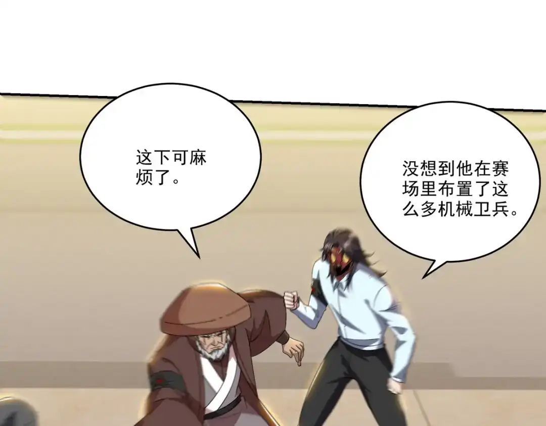 《龙王殿》212 复仇的理由 第5页