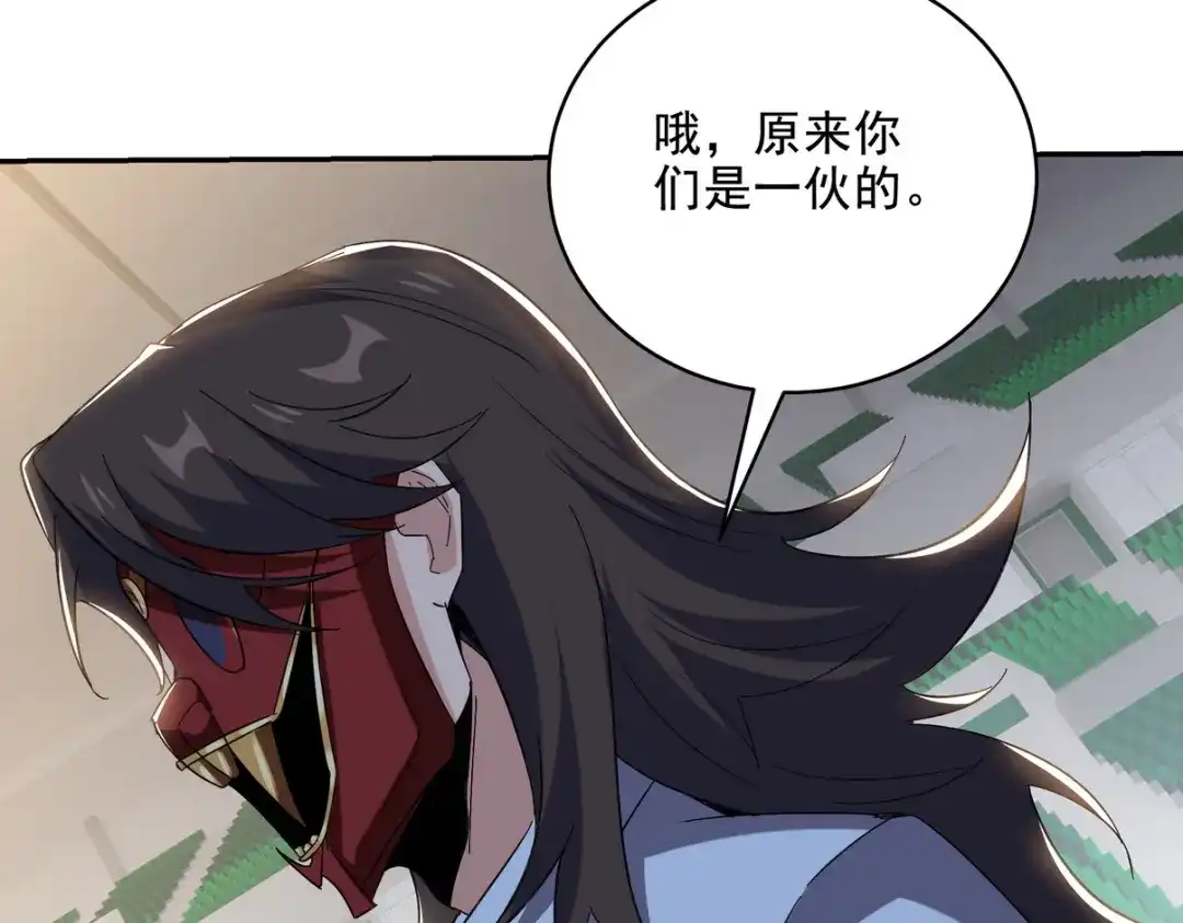 《龙王殿》213 意想不到的机关 第42页