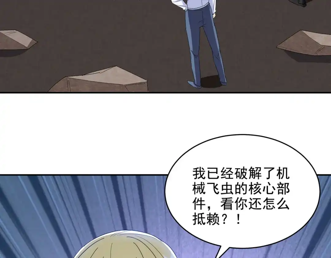 《龙王殿》213 意想不到的机关 第9页
