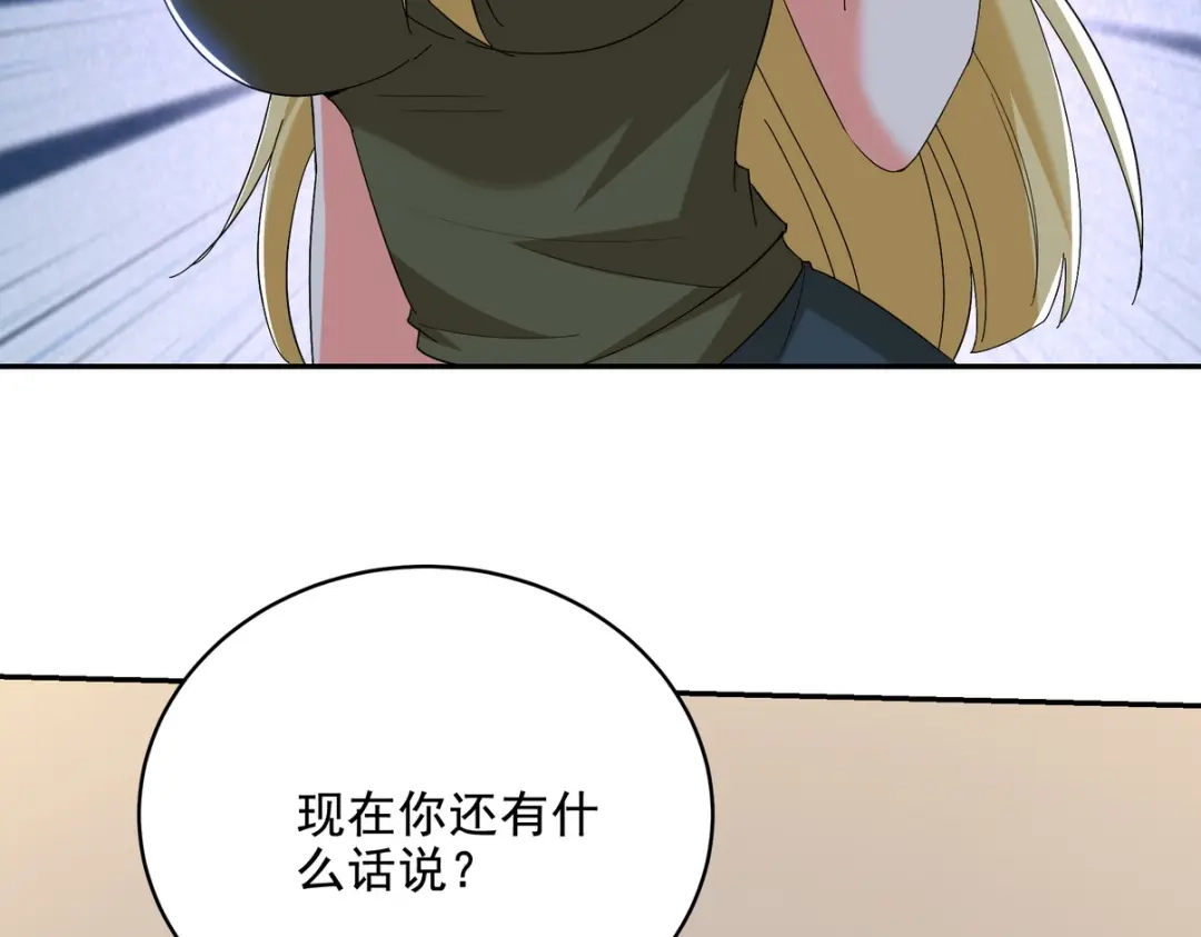 《龙王殿》213 意想不到的机关 第11页