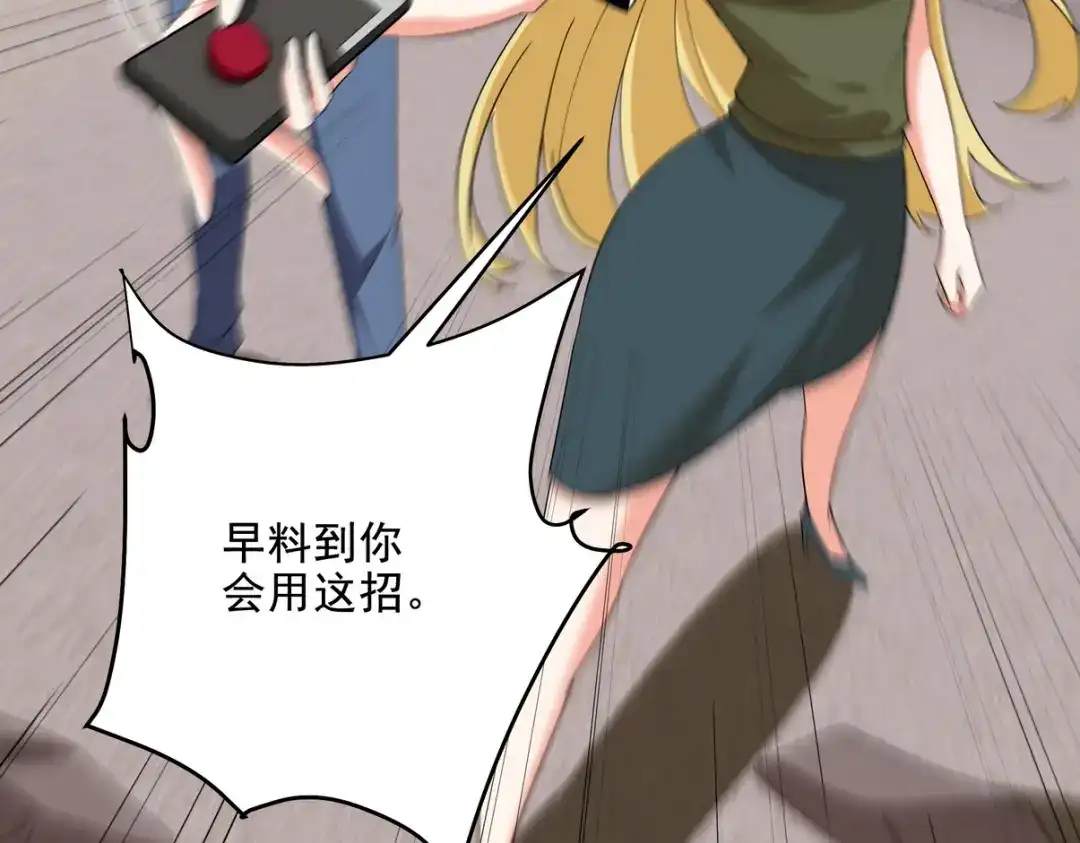 《龙王殿》213 意想不到的机关 第21页